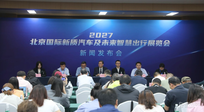Beijing Auto Show's New-Energy Sibling Event Set for March 2027, Covering Full EV Supply Chain