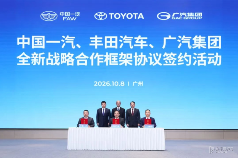 FAW, Toyota and GAC sign strategic pact as FAW Toyota stake shifts to GAC