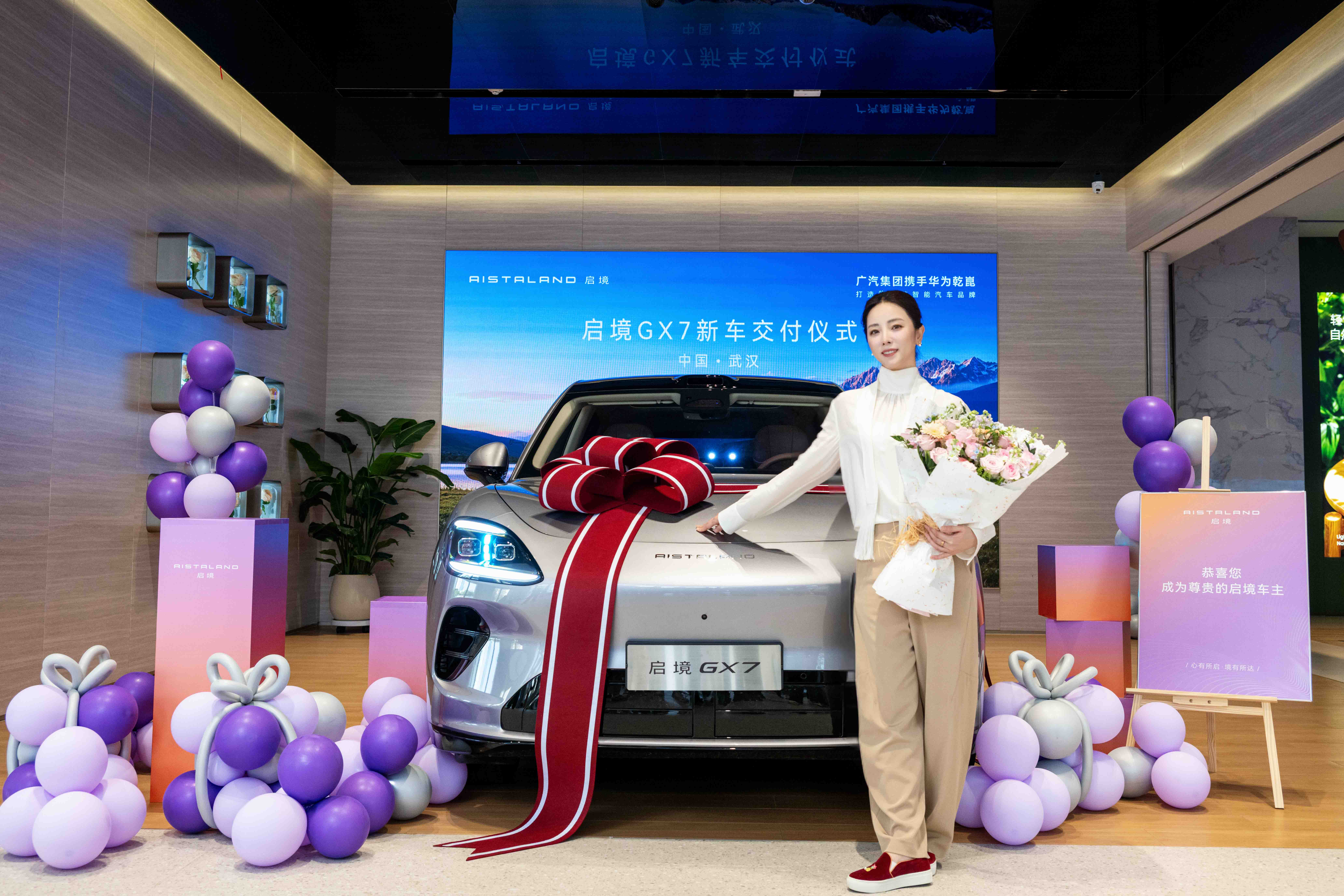 Qijing GX7 Delivers First Celebrity Owner in Wuhan, Showcasing 'Launch-to-Delivery' Speed