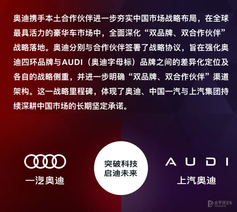 Audi China consolidates four-ring business under FAW Audi, ends dual-track sales