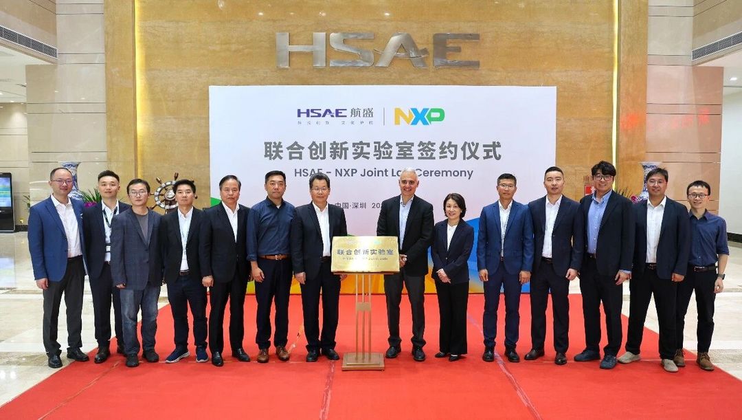 Hangsheng and NXP Launch Joint Lab to Accelerate Automotive AI Innovation