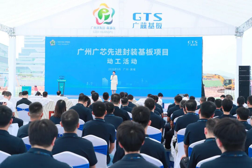 Guangzhou GX Semiconductor Breaks Ground on Advanced Packaging Plant