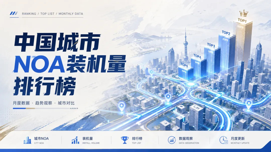 China's urban NOA market enters plateau as Huawei, Yuanrong, Momenta tighten race