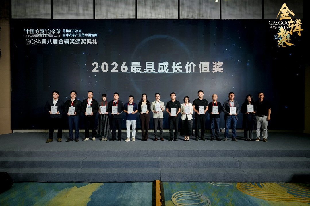 Gasgoo's Golden Award Names 30 Fast-Growing EV Supply Chain Firms