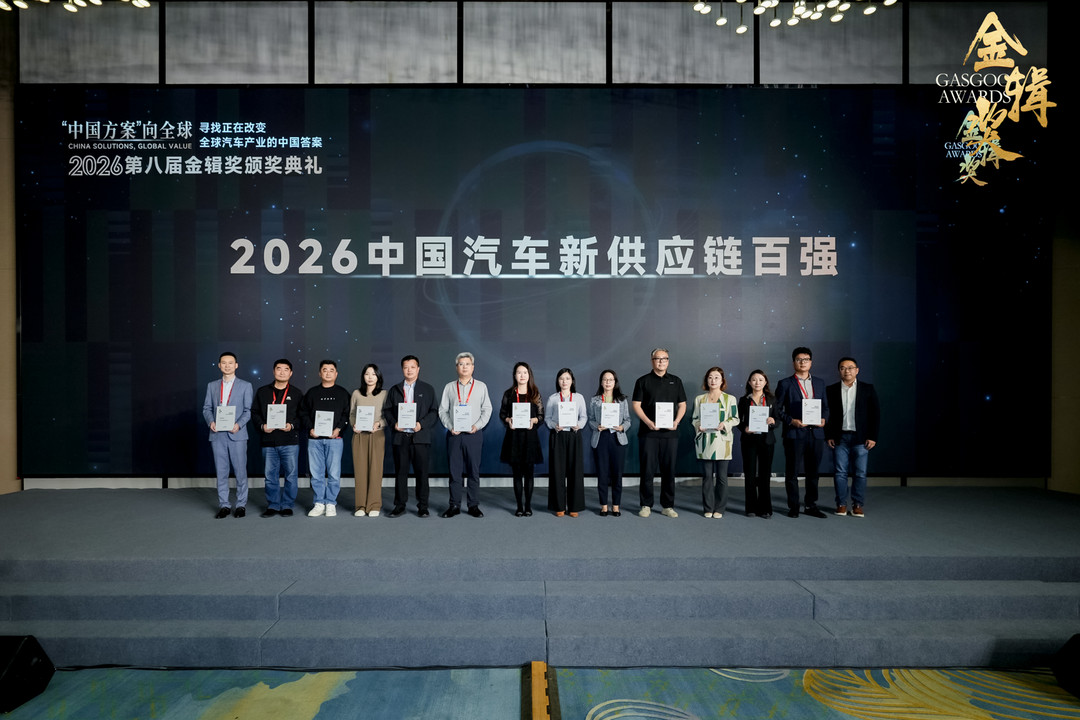 Harman and Valeo win top supply-chain awards at 2026 Golden Ji Award