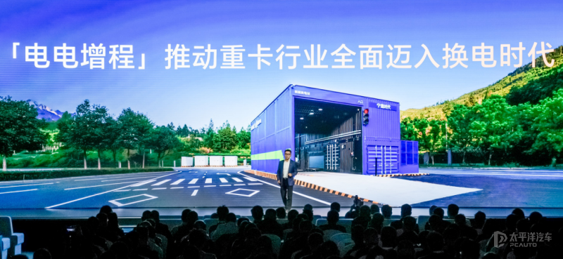 CATL launches Tianxing II 'electric-electric range extender' truck battery, signs 13,000-unit orders