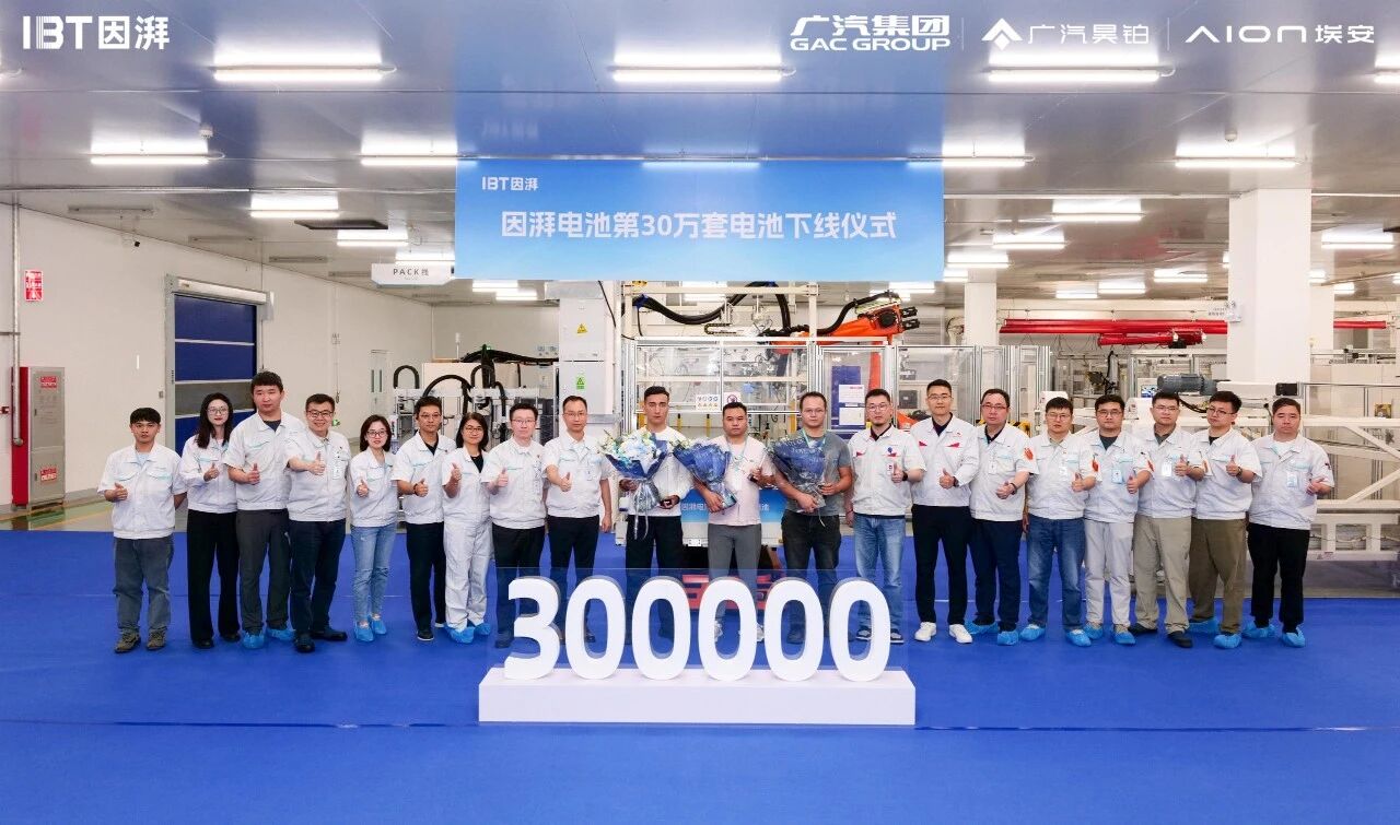 GAC's Inpai battery unit hits 300,000 packs produced, marks vertical integration milestone