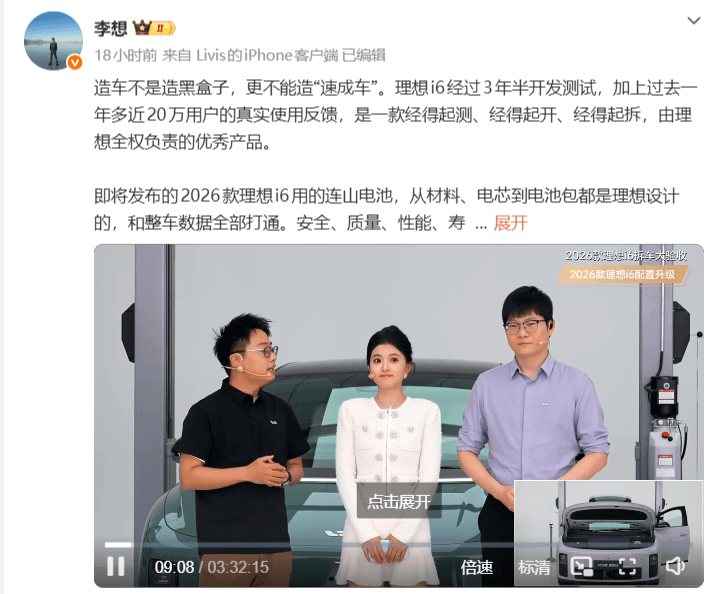 Li Auto live-tears down 2026 Li i6 ahead of launch, CEO says 'no shortcuts' in carmaking
