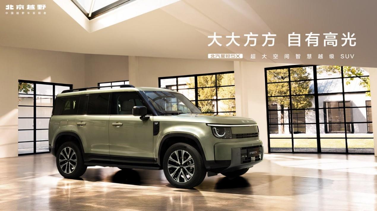 BAIC launches Xingtan brand with 5X SUV from 139,900 yuan, Huawei ADAS included