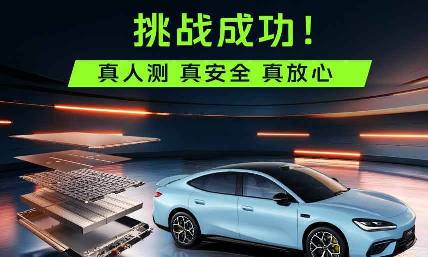 Geely Galaxy TT passes 24-hour thermal runaway test with no smoke in cabin