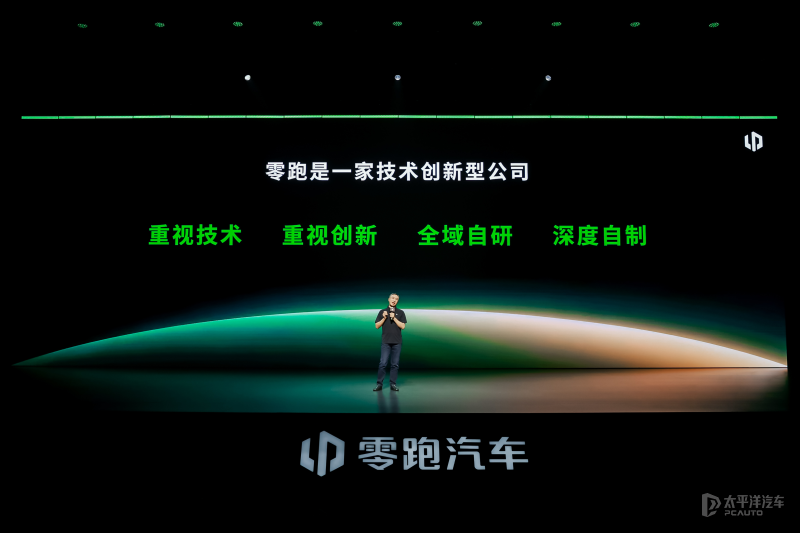 Leapmotor unveils LEAP 5.0 architecture, second brand due in 2027