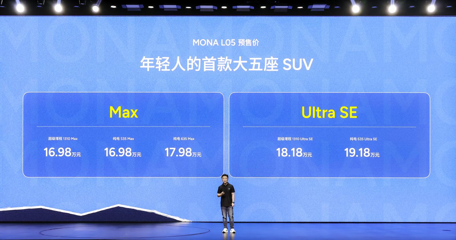 Xpeng opens presale for MONA L05 SUV at 169,800 yuan, targeting young buyers