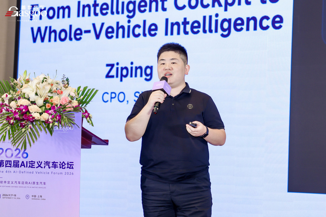 Xinghe Zhilian's AI cockpit strategy: from voice commands to proactive companions