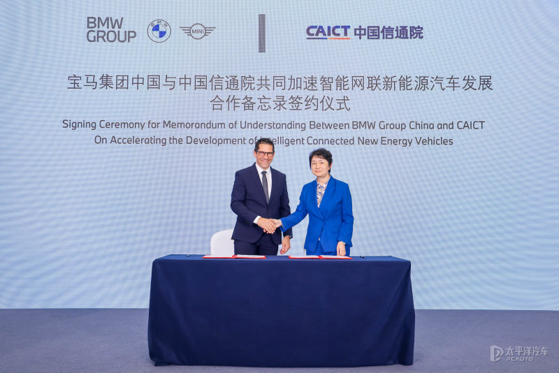 BMW renews cooperation with CAICT on intelligent connected vehicle tech