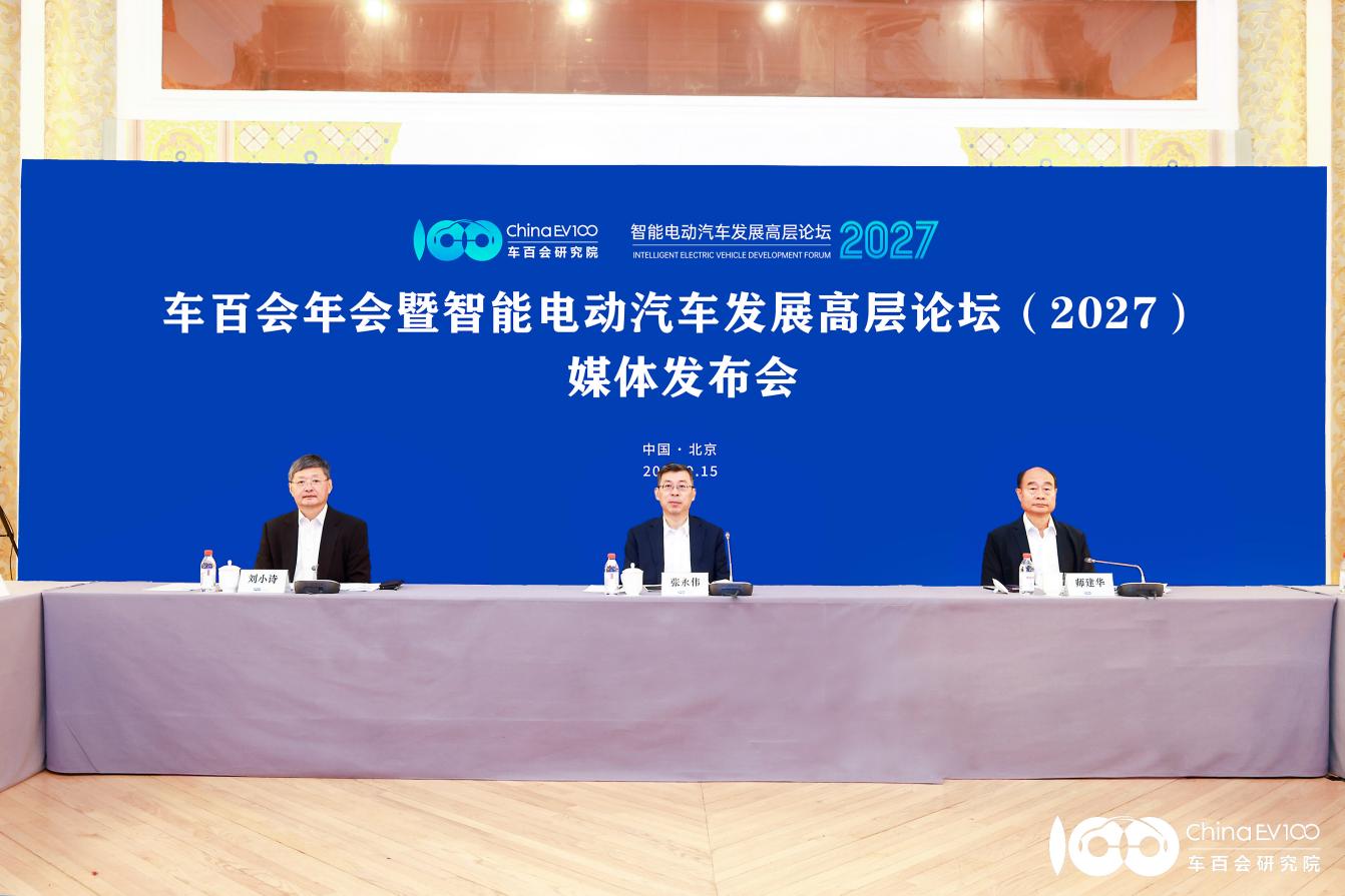 China's Chebaihui Annual Meeting Set for January 2027 in Beijing