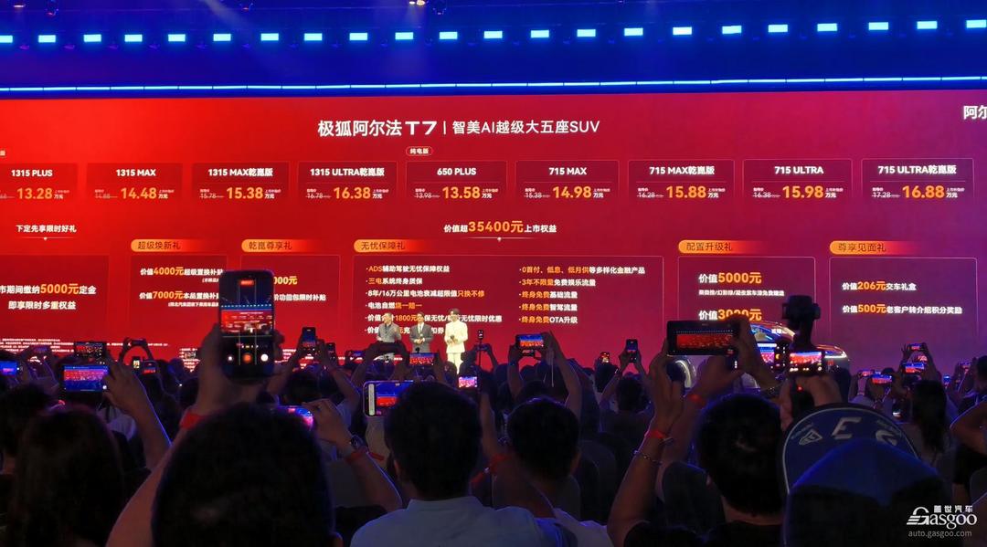 Arcfox Alpha T7 launches from 132,800 yuan with Huawei ADAS, 5-metre body