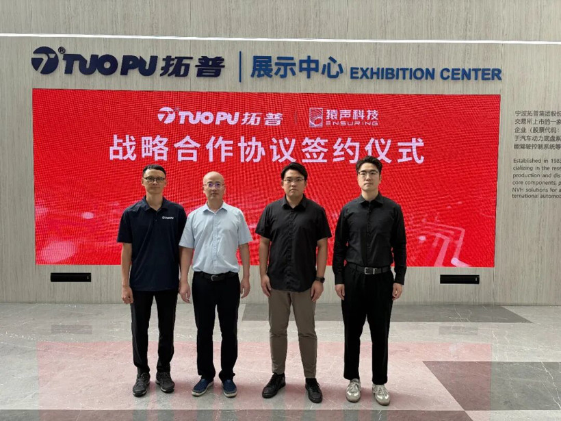 Tuopu Group and Yuansheng Technology Partner to Accelerate Embodied Intelligence