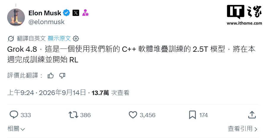 Musk: Grok 4.8 to finish training this week with 2.5 trillion parameters