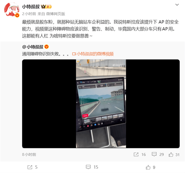 Tesla Autopilot fails to spot tire on highway, car drives over it at 105 km/h