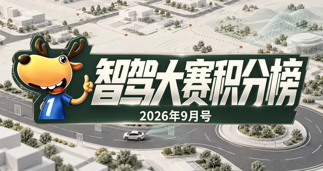 Aion closes gap on Exeed in China's ADAS league table as rules tighten