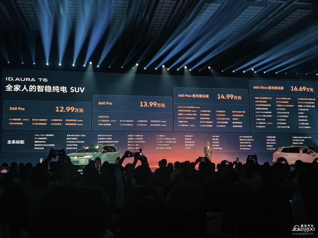 FAW-VW launches ID. AURA T6 at 129,900 yuan, betting on local tech to revive EV sales