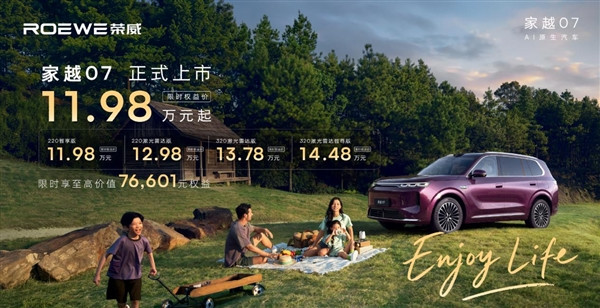 Roewe Jiayue 07 EREV SUV launches in China, hits 10,000 orders in under 2 minutes