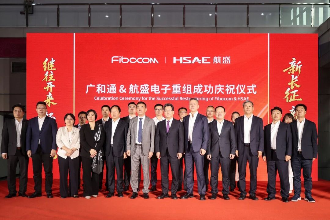 Guanghetong and Hangsheng complete restructuring to deepen in-car AI push