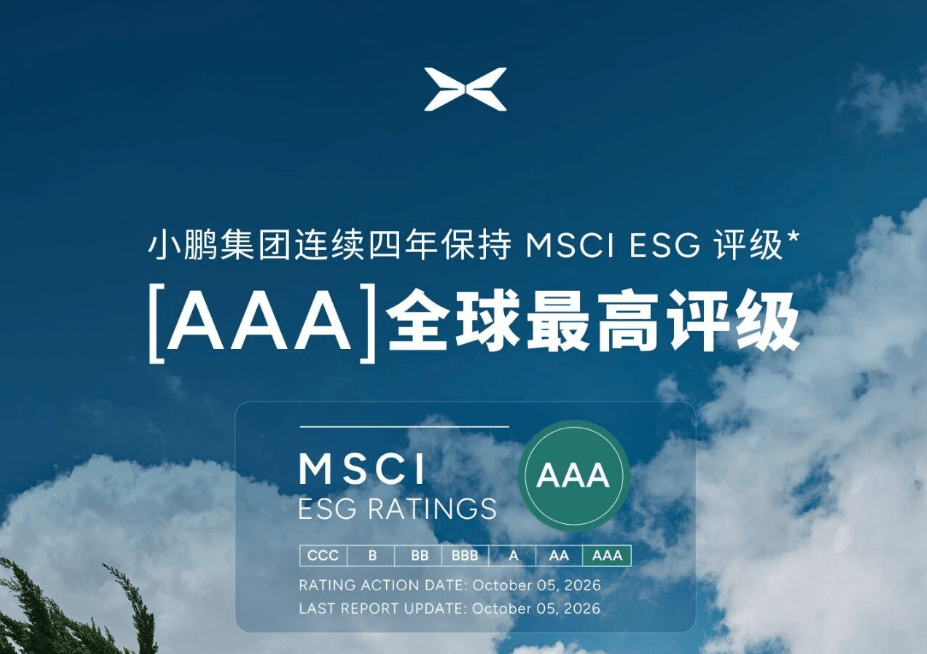 XPeng keeps MSCI ESG AAA rating for fourth straight year, S&P score hits 64