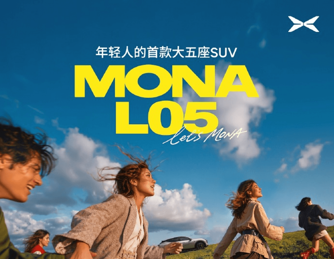 Xpeng unveils MONA L05, a large five-seat SUV for young families