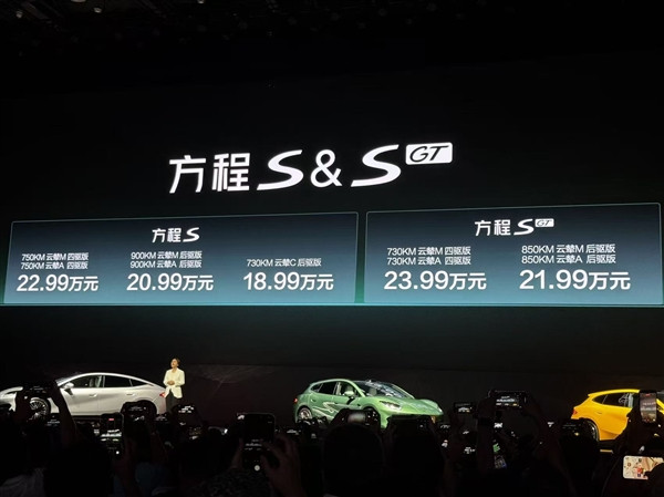 BYD Fangchengbao Fangcheng S launches from 189,900 yuan, undercutting its own lineup