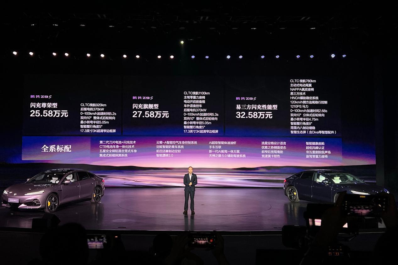 Denza Z9S launches in China from 255,800 yuan, with up to 1,100 km CLTC range