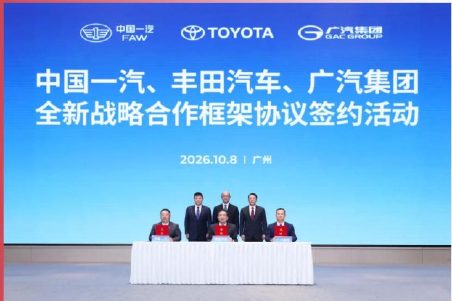 FAW, GAC and Toyota Restructure Joint Ventures in New Strategic Alliance