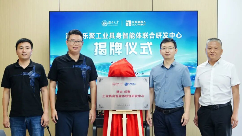 Leju and Hunan University open industrial embodied-AI research centre