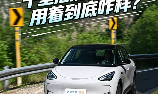 Geely Xingyuan's under-100,000-yuan ADAS impresses in Beijing traffic test