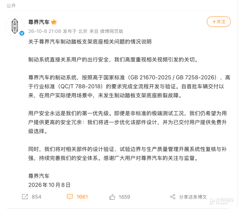 Zunjie responds to brake pedal bracket concerns, offers free upgrade to V800 owners