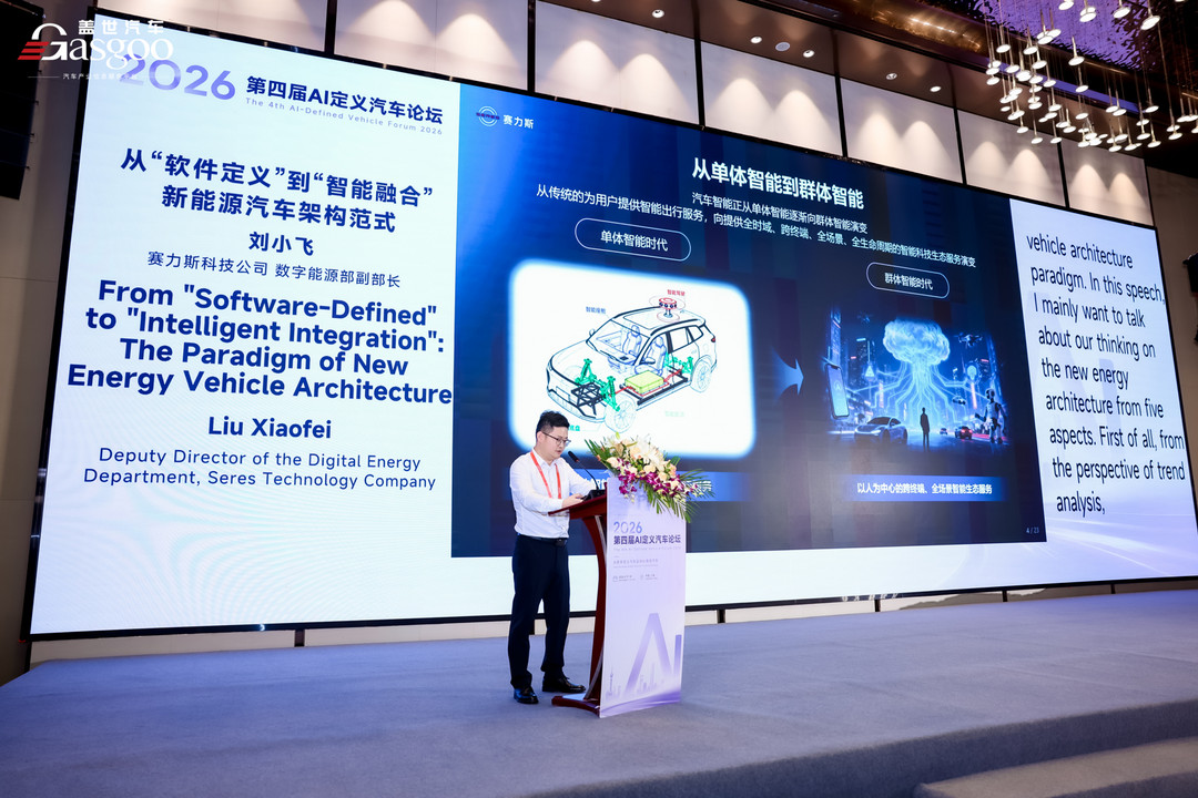 Seres: central compute architecture can cut EV ECU count by half