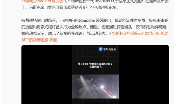 Tesla Roadster unveiled with flying version; Xpeng CEO questions practicality
