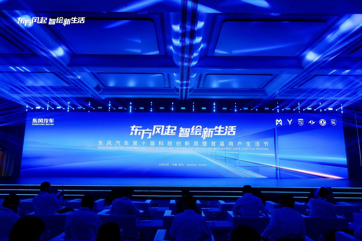 Dongfeng unveils three core plans at 10th tech week, targets 10 million charging points