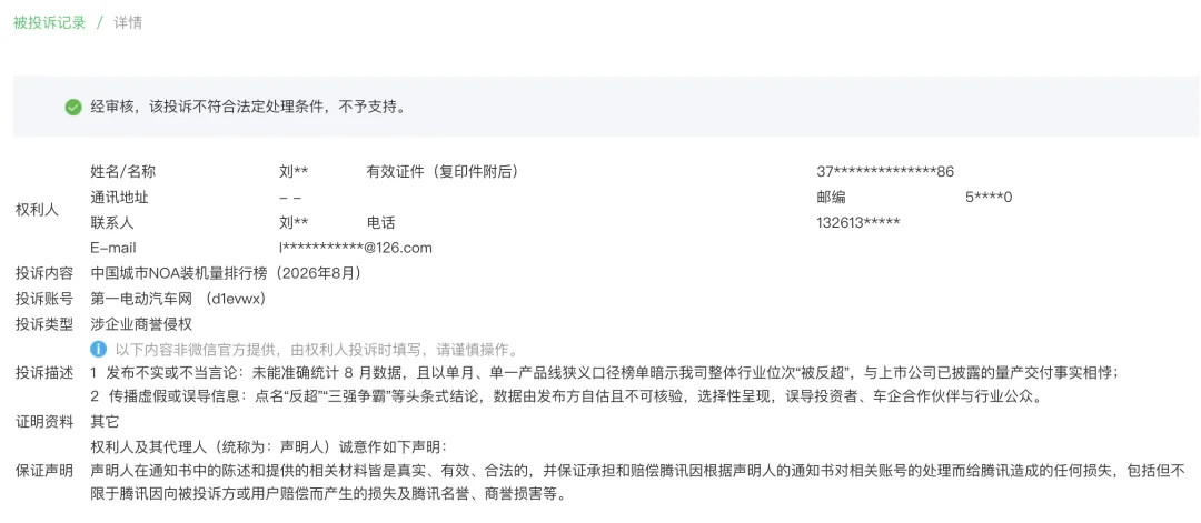 China's urban NOA race: Huawei and Momenta neck-and-neck, third-party suppliers gain ground