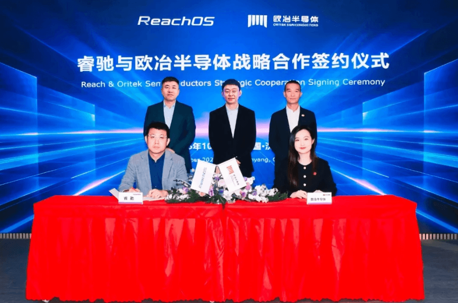 Ouye Semiconductor and Reach Auto Partner on Domestic ZCU Platform for Smart EVs
