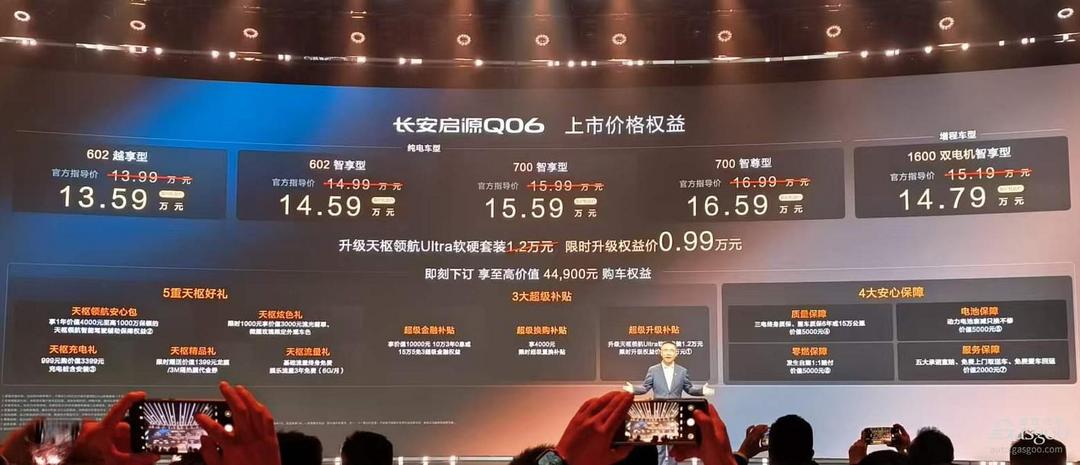 Changan Qiyuan Q06 launches from 135,900 yuan, bringing TianShu ADAS to the mainstream
