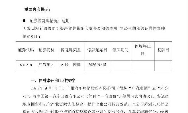 GAC Group and FAW sign preliminary deal to buy stake in joint venture