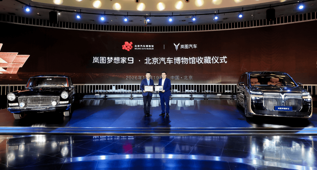 Voyah Dreamer 9 becomes first high-end MPV in Beijing Auto Museum collection