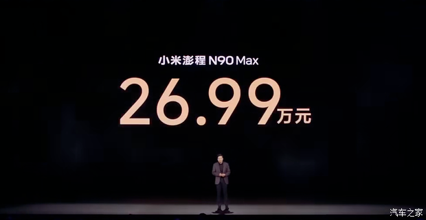 Xiaomi Pengcheng N90 Max launches from 269,900 yuan as seven-seat EREV SUV