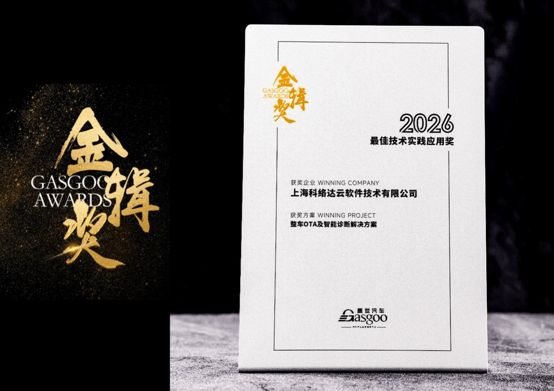 Carota wins 2026 Golden Pivot Award for OTA and smart diagnostic tech