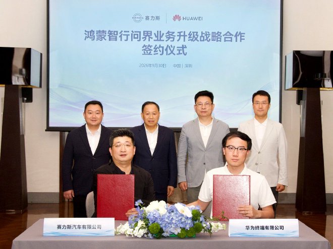 Huawei and Seres sign new five-year deal to deepen Aito brand cooperation