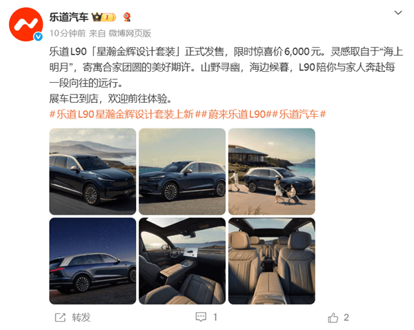 Onvo L90 gets two-tone Stellar Gold design pack, priced from 6,000 yuan
