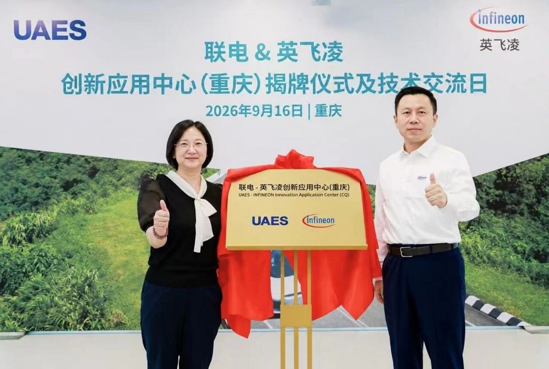 Infineon and UAES open joint innovation center in Chongqing
