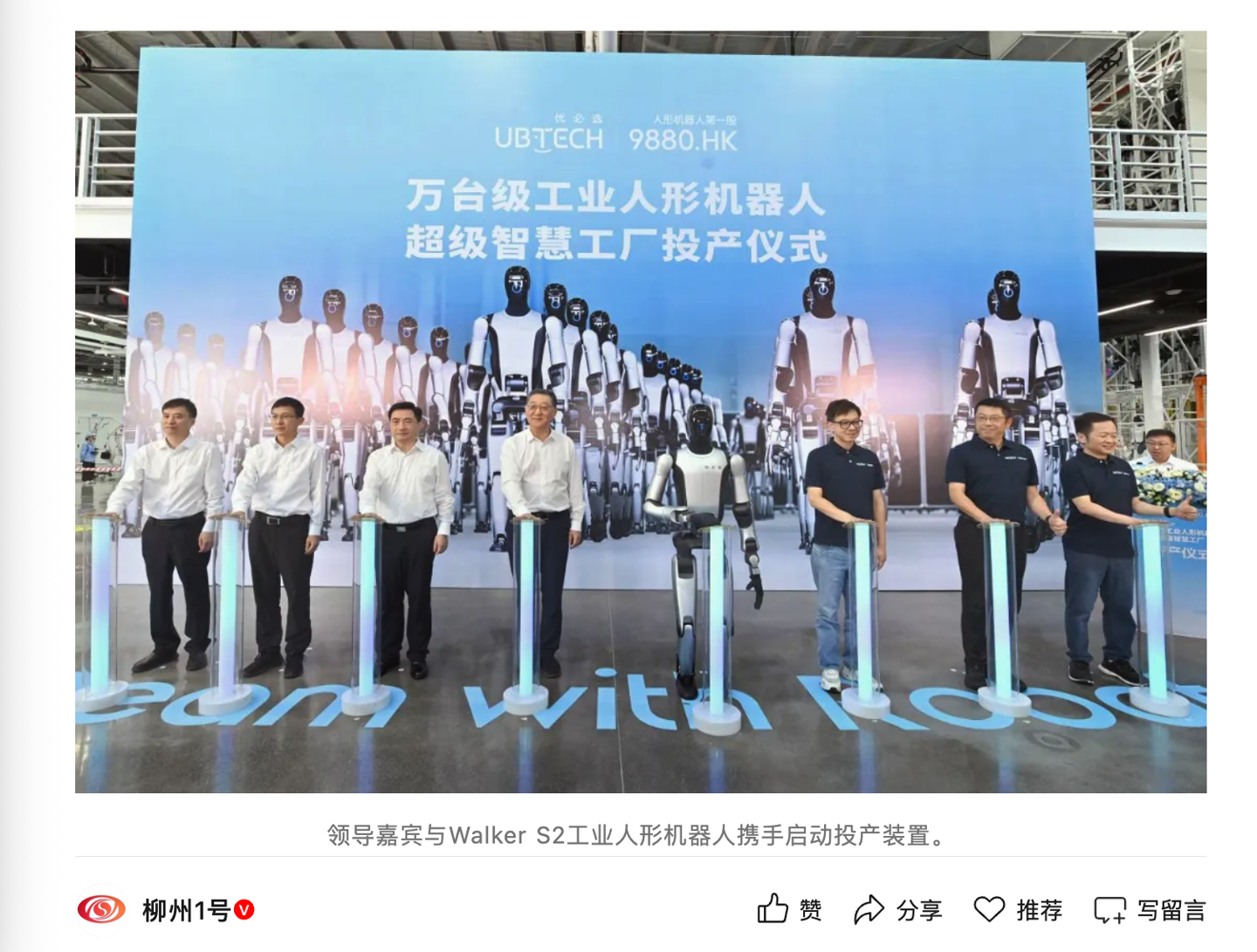 UBTech opens world's first humanoid robot factory with 10,000-unit annual capacity