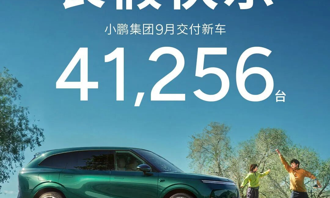 Xpeng delivers 41,256 vehicles in September, accelerates global and smart-driving push